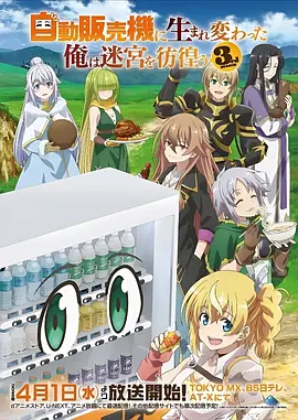 时光拾荒者 免费动漫