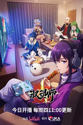 夜行记 漫画改编影视